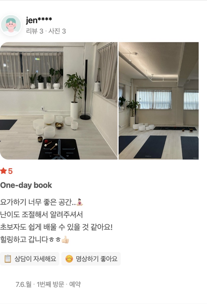 3 One-day book 요가하기 너무 좋은 공간..🧘🏻‍♀️ 난이도 조절해서 알려주셔서 초보자도 쉽게 배울 수 있을 것 같아요! 힐링하고 갑니다ㅎㅎ👍🏻 상담이
