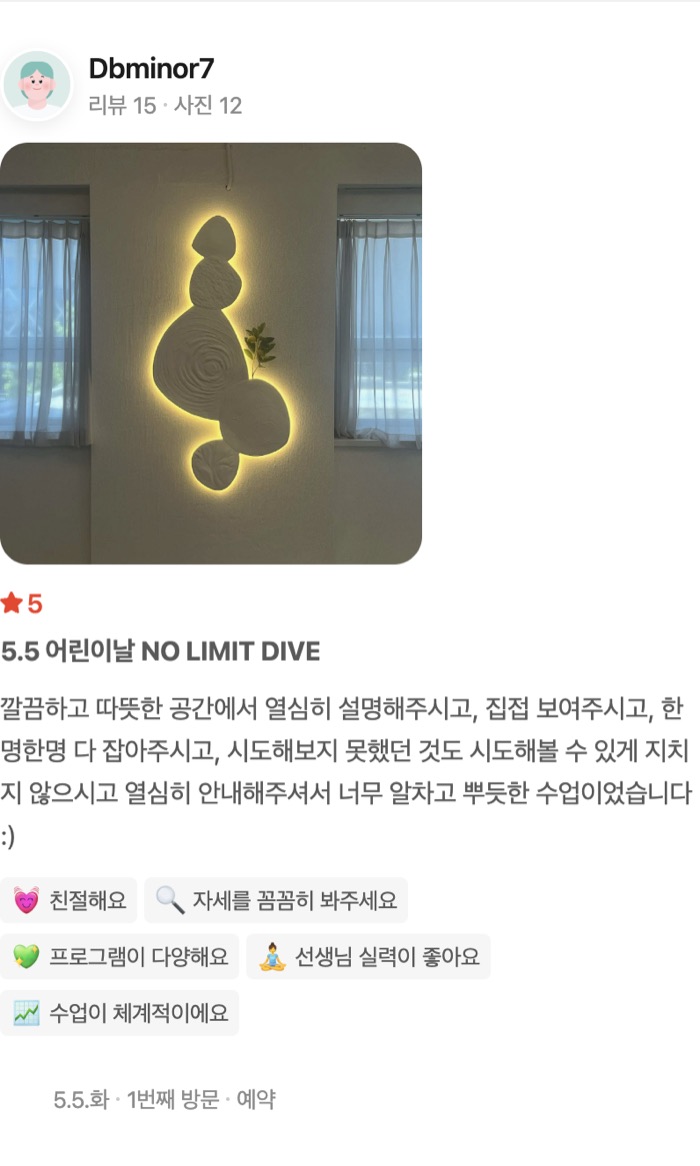 12 5.5 어린이날 NO LIMIT DIVE 깔끔하고 따뜻한 공간에서 열심히 설명해주시고, 집접 보여주시고, 한명한명 다 잡아주시고, 시도해보지 못했던 것도 시