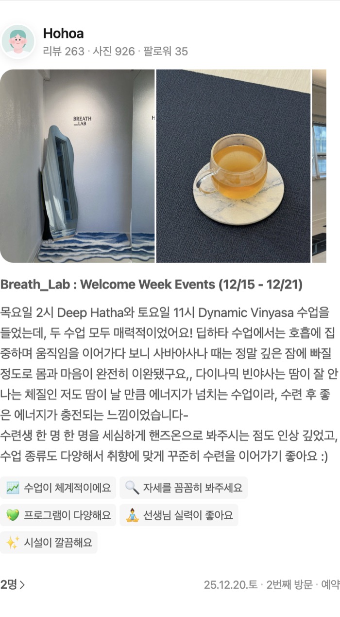 926Breath_Lab : Welcome Week Events (12/15 - 12/21) 목요일 2시 Deep Hatha와 토요일 11시 Dynamic Vin